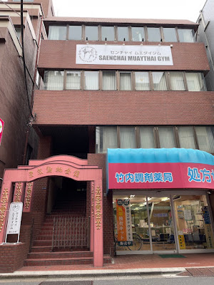 Saenchai Muaythai Gym Kinshicho 사진 4