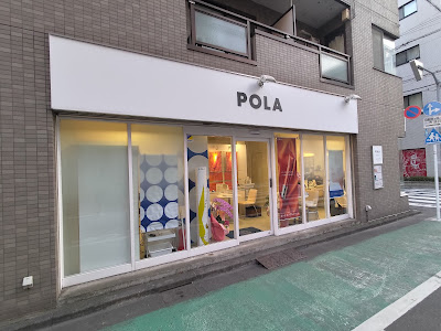 POLA THE BEAUTY Kinshicho Kitaguchi 사진 2