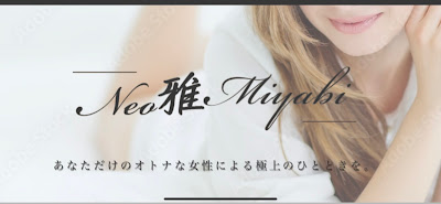 Neo MIYABI 雅 사진 2