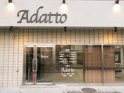 Adatto Kinshicho Hair Salon 사진 2