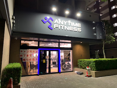 Anytime Fitness Komatsugawa 사진 4