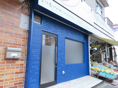 まつ毛パーマ・ヘッドスパ専門店 ISEYA 사진 3