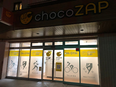chocoZAP Minamishinozakimachi 사진 4
