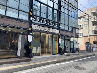 ORANGE POP 사진 5