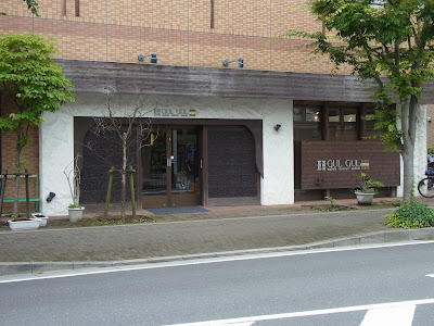 個室型美容室GUL GUL妙典店 사진 3