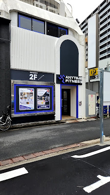 Anytime Fitness Mitaka 사진 3