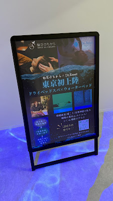 ドライヘッドスパ専門店 仙豆のちから × ドクターリセット 三鷹店 사진 4