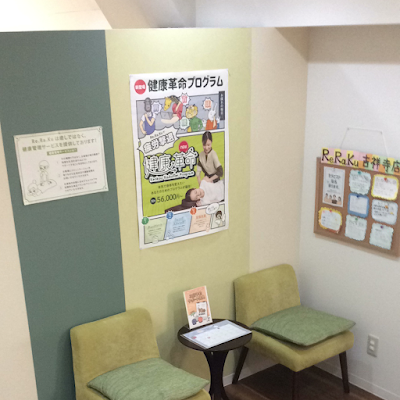 Therapeutics massage stadio Re.Ra.Ku Kichijoji 사진 4