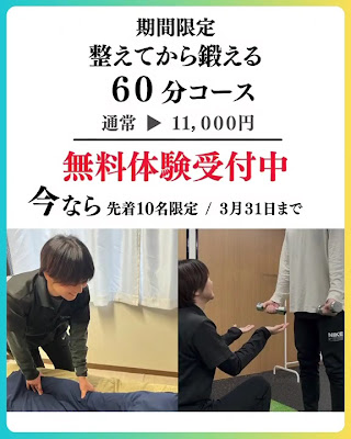 吉祥寺パーソナルジム＋整体 ReFresh LABO 사진 3