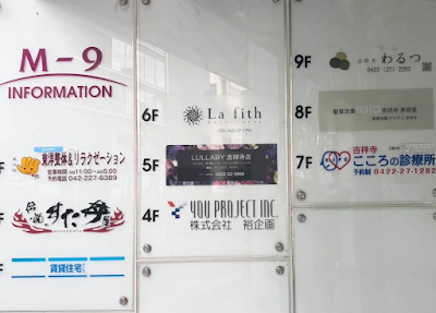 La fith hair arts 吉祥寺店 사진 5