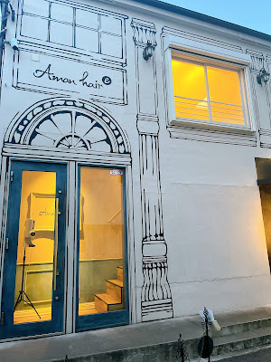 Aman hair - e Kichijoji Higashiguchiten Ammann Hea East Hair Salon 사진 5