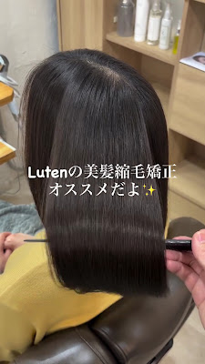 Luten 吉祥寺 사진 2