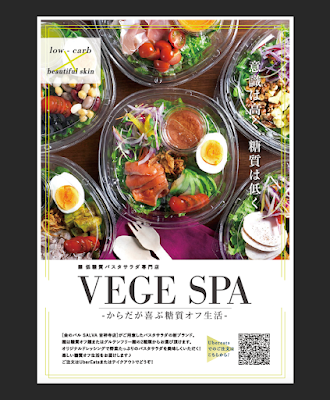 Vege Spa Kichijoji 사진 4