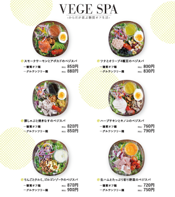 Vege Spa Kichijoji 사진 5