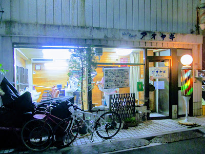 Aoyagi 사진 3