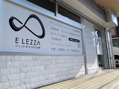 イレーザ整骨院/メディカルジム 사진 4