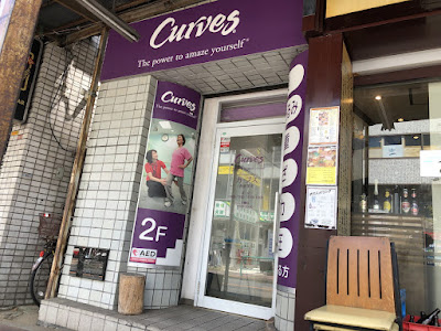 Curves Nishiogikubo North 사진 5