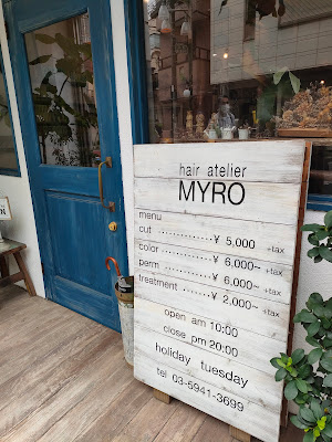 hair atelier MYRO 사진 2