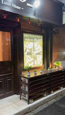 MO_MO_-LUXE MUSE-荻窪店 사진 2