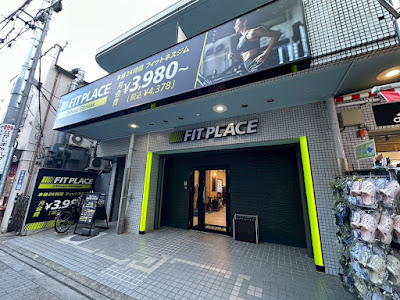 FIT PLACE24 荻窪店 사진 5