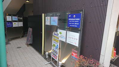 美庵 荻窪店 사진 5