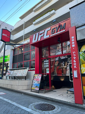 UFC Gym Ogikubo 사진 2