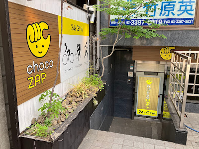 chocoZAP 사진 5