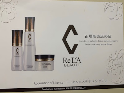 トータルエステサロン まるる 사진 2