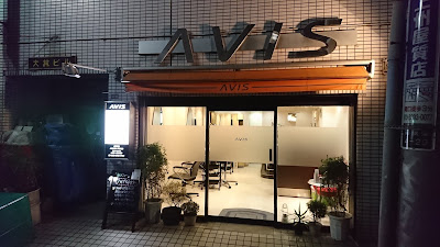 AVIS Hair Salon 사진 2