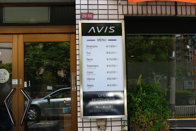 AVIS Hair Salon 사진 3