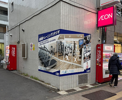 PEAK ZONE 사진 5