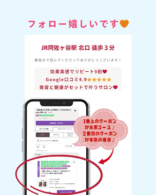 よもぎ蒸しダイエット＆水素吸入 YOSAPARK bestie 阿佐ヶ谷 사진 4