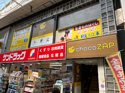 chocoZAP 사진 3