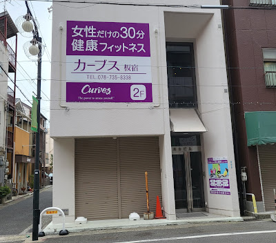 Curves 사진 5
