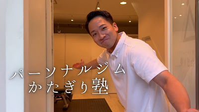 パーソナルジム かたぎり塾 阿佐ヶ谷ANNEX店 사진 2