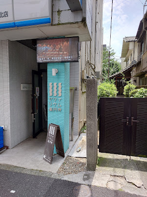 サウナリウム高円寺 사진 4