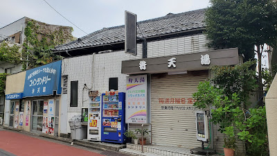 Benten-yu 사진 2