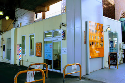 ヘアメイクファイン高円寺店 사진 4