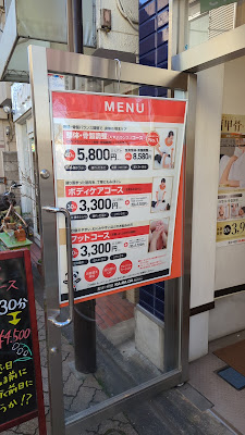 カラダファクトリー 高円寺店 사진 2