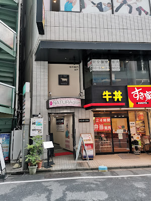 Yoga Piratisu NATURAglam Koenji Sutajio 사진 2