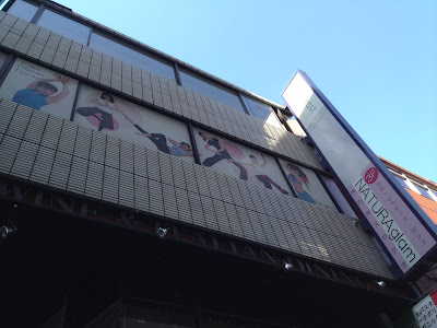 Yoga Piratisu NATURAglam Koenji Sutajio 사진 4