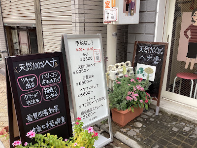 Jolly Matane To Hair Salon 사진 2