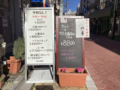 Jolly Matane To Hair Salon 사진 4
