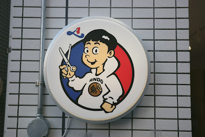 A 【エー】メンズ専門店(理容室•床屋) 사진 2