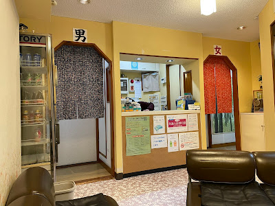Takasago-yu 사진 3