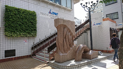 TAC中野（東京アスレティッククラブ） 사진 4