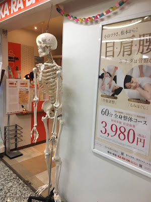 カラダファクトリー 中野ブロードウェイ店 사진 4