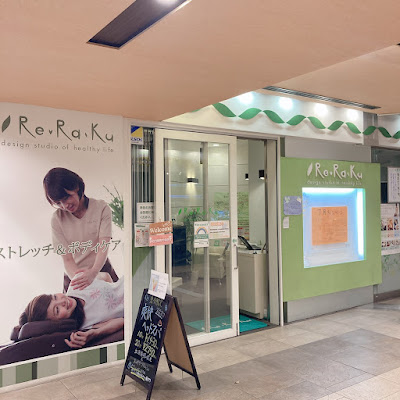 Re . Ra . Ku Higashinakanoten 사진 4