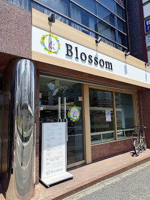 美容室 Blossom 東中野店 사진 4