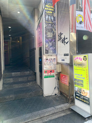 バーンタイスパマッサージ新大久保 - Baan Thai Spa Shin Okubo 사진 4